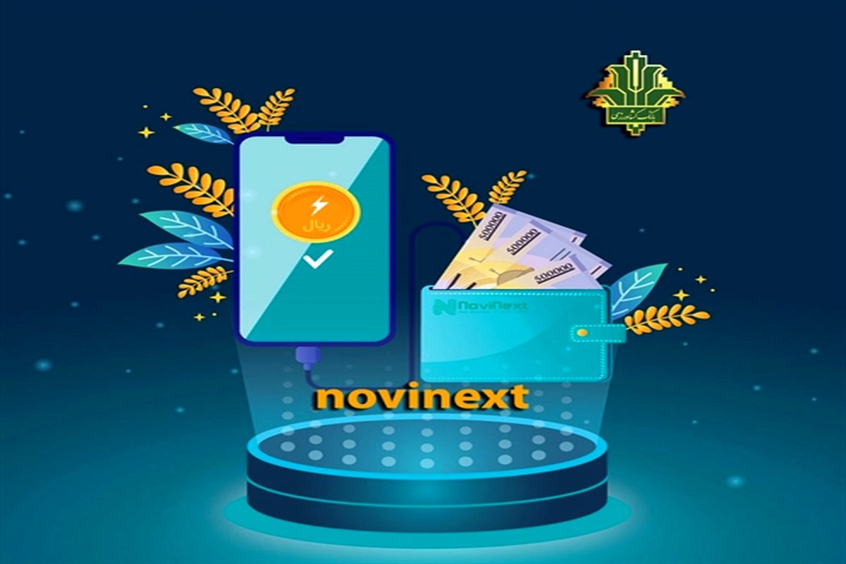 بانک کشاورزی