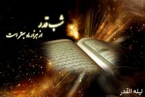 حضور 100 درصدی نیروهای پلیس راهور اصفهان در مراسم لیالی قدر 
