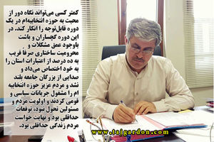 متأسفانه بزرگان ما هم راه را گم کرده اند/ گویا قرار است در تله به خود پرداختن بیافتیم