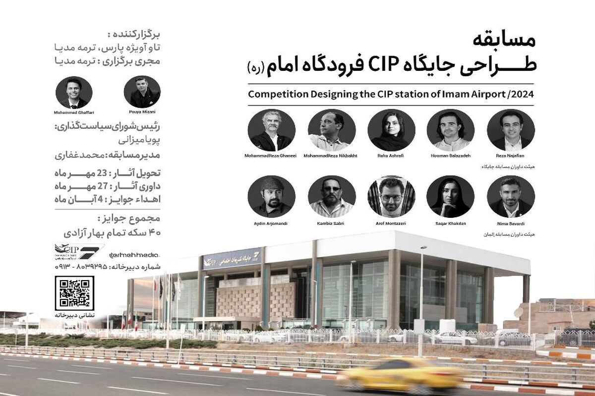 فرودگاه امام خمینی(ره)