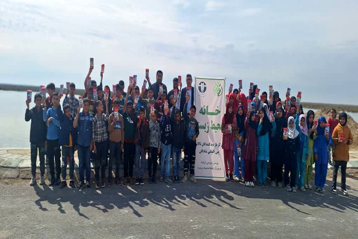 تالاب شادگان 