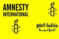 عفو بین الملل لغو اعدام متهمان پرونده جاسوسی قطر را خواستار شد