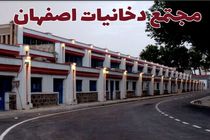 قدردانی پرسنل شرکت دخانیات اصفهان از وزیر کار