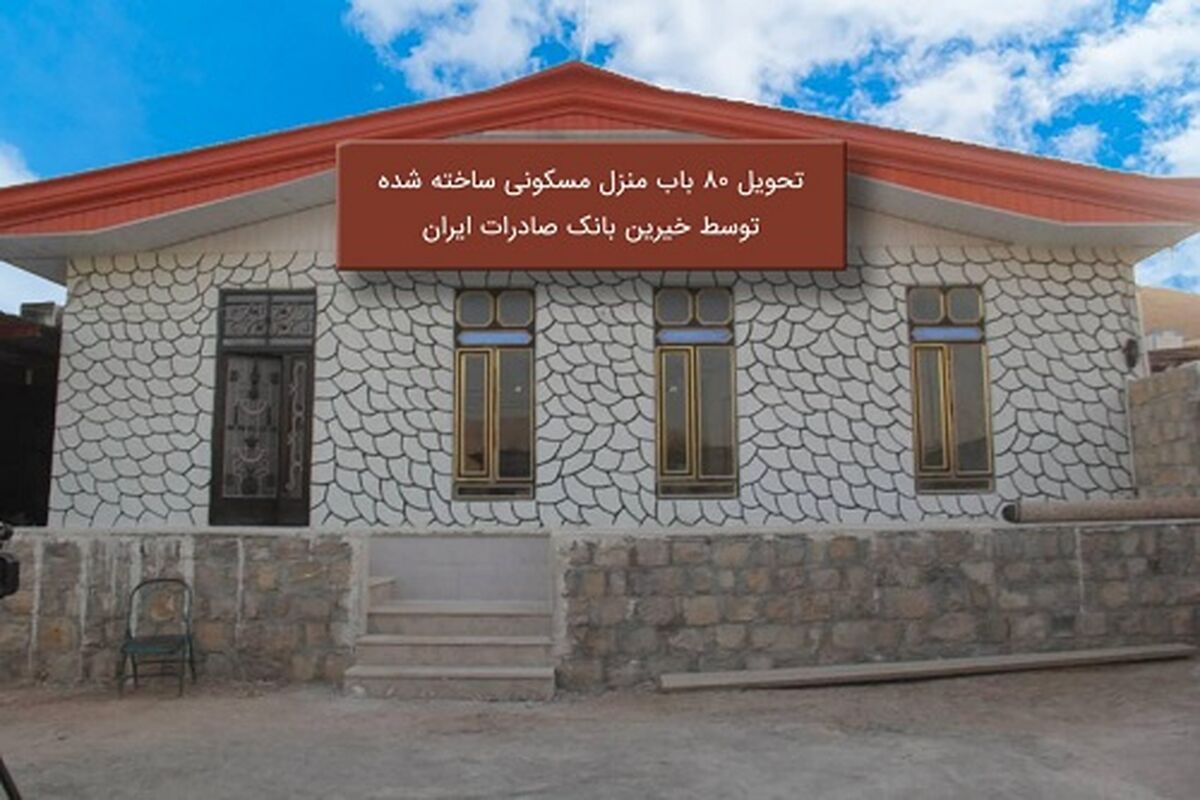 بانک  صادرات