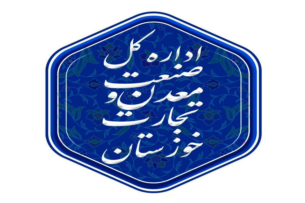 صنعت و معدن 