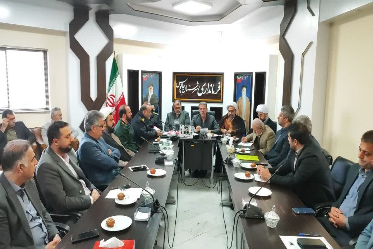جلسه شورای اداری چالوس