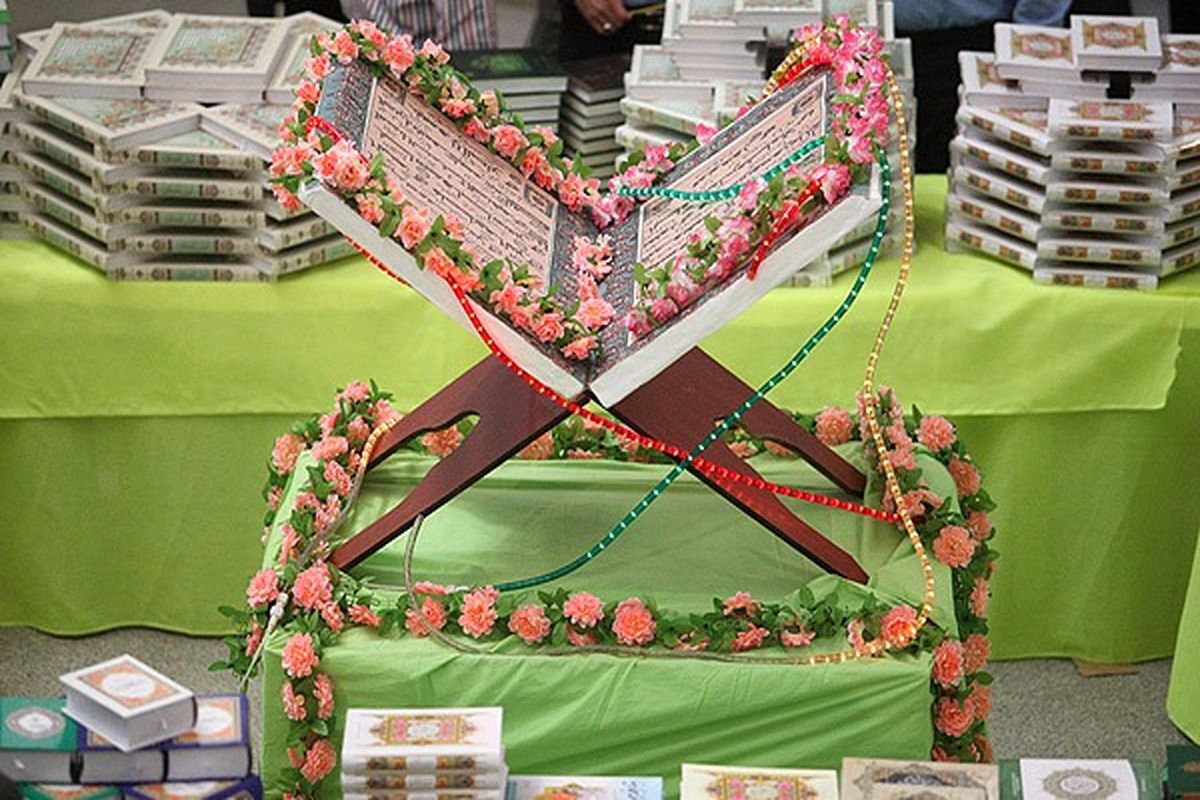 اصفهان- نمایشگاه قران