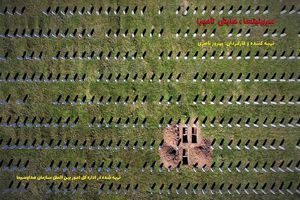 سربرنیتسا، مارش نامیرا از شبکه یک سیما پخش می شود