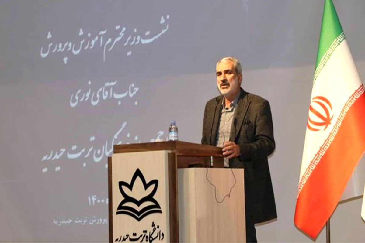 وزیر آموزش و پرورش