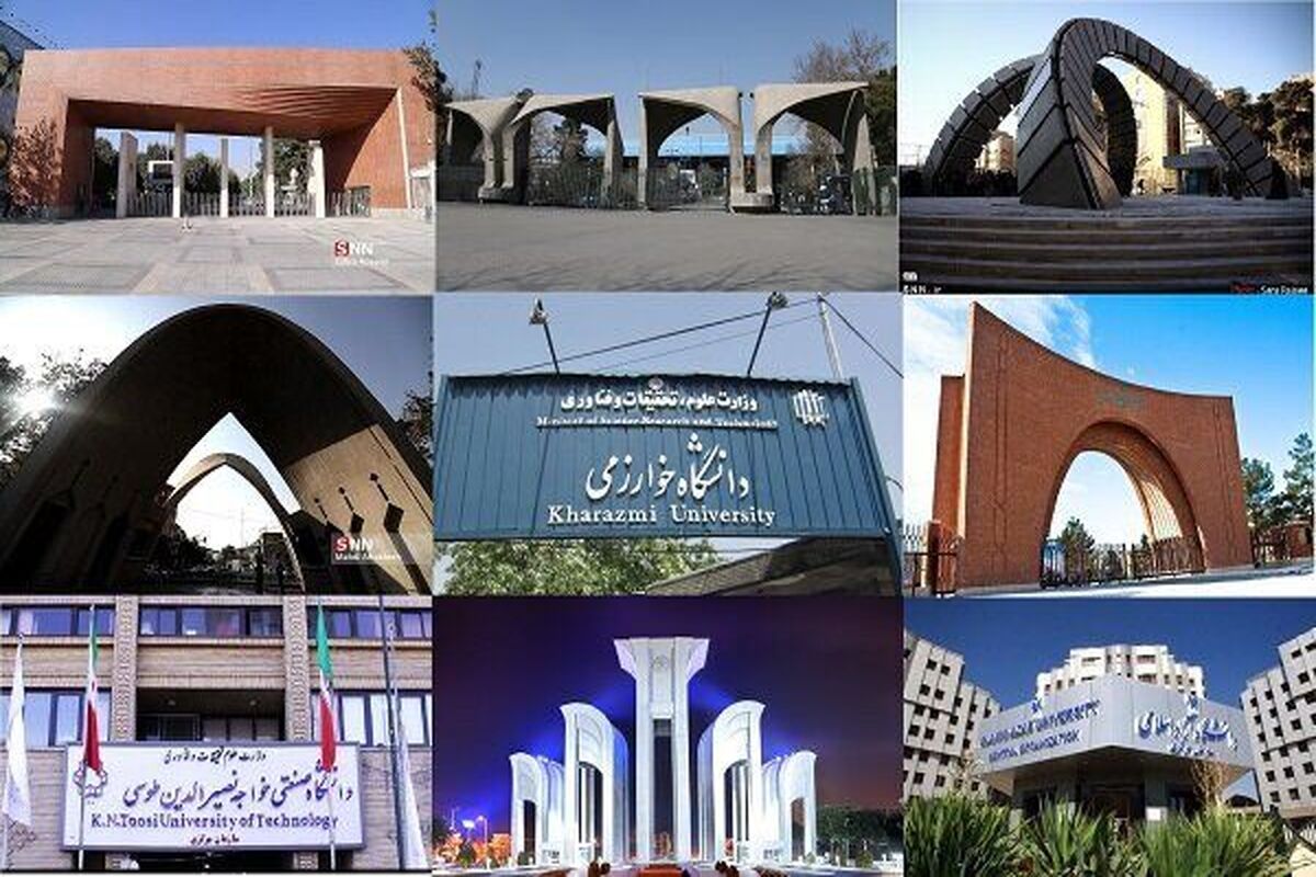 دانشگاه های جوان