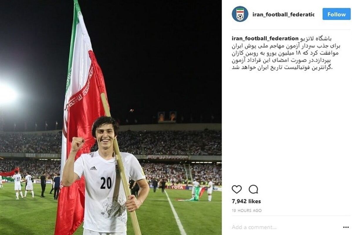 سردار آزمون