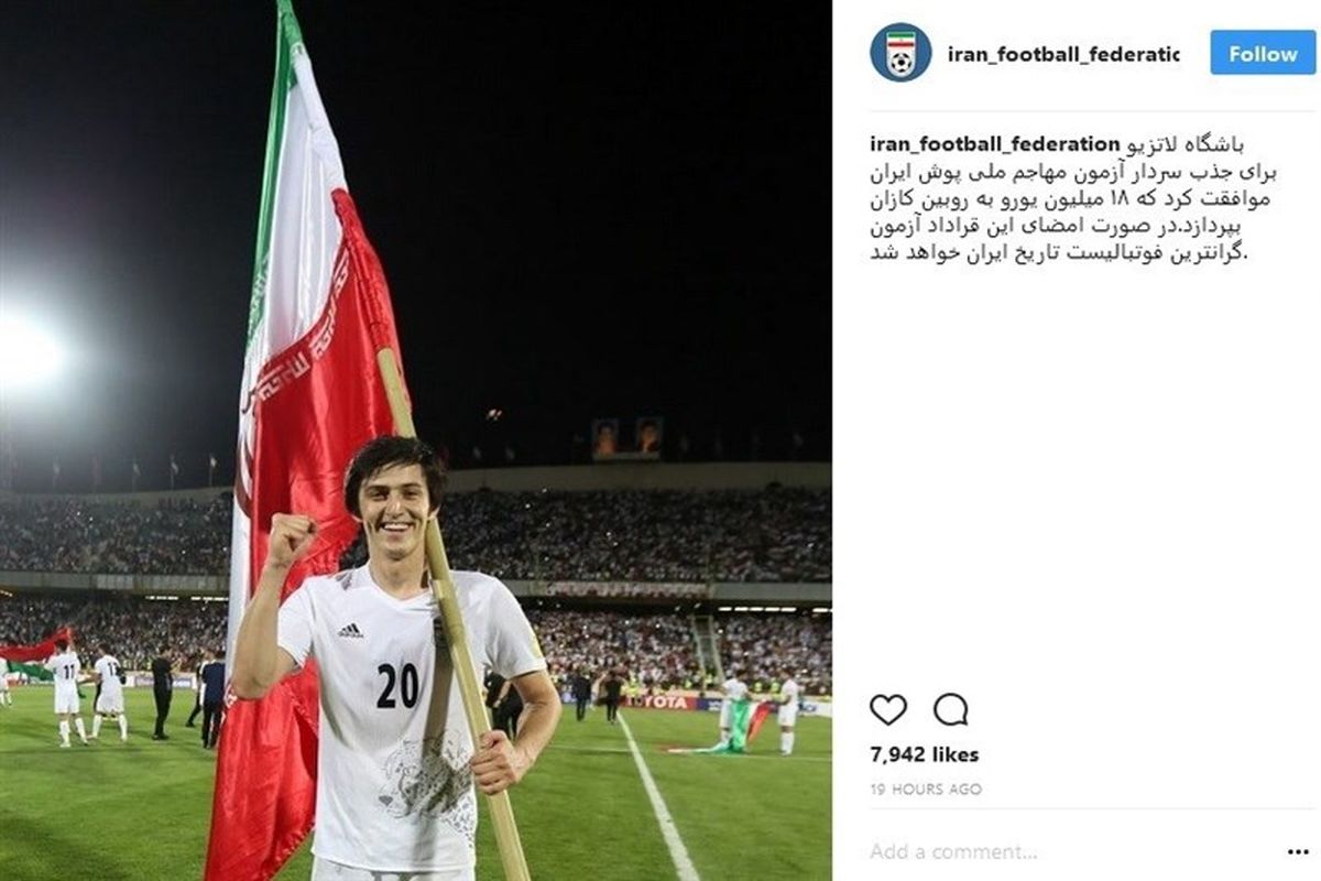 سردار آزمون