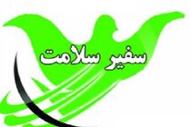 کرمانشاه رتبه نخست کشوری در اجرای طرح سفیران سلامت