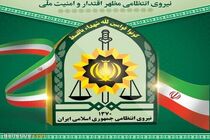 فراجا به مناسبت هفته بسیج پیام تبریک منتشر کرد
