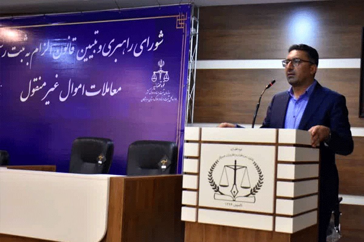 دادگستری هرمزگان 