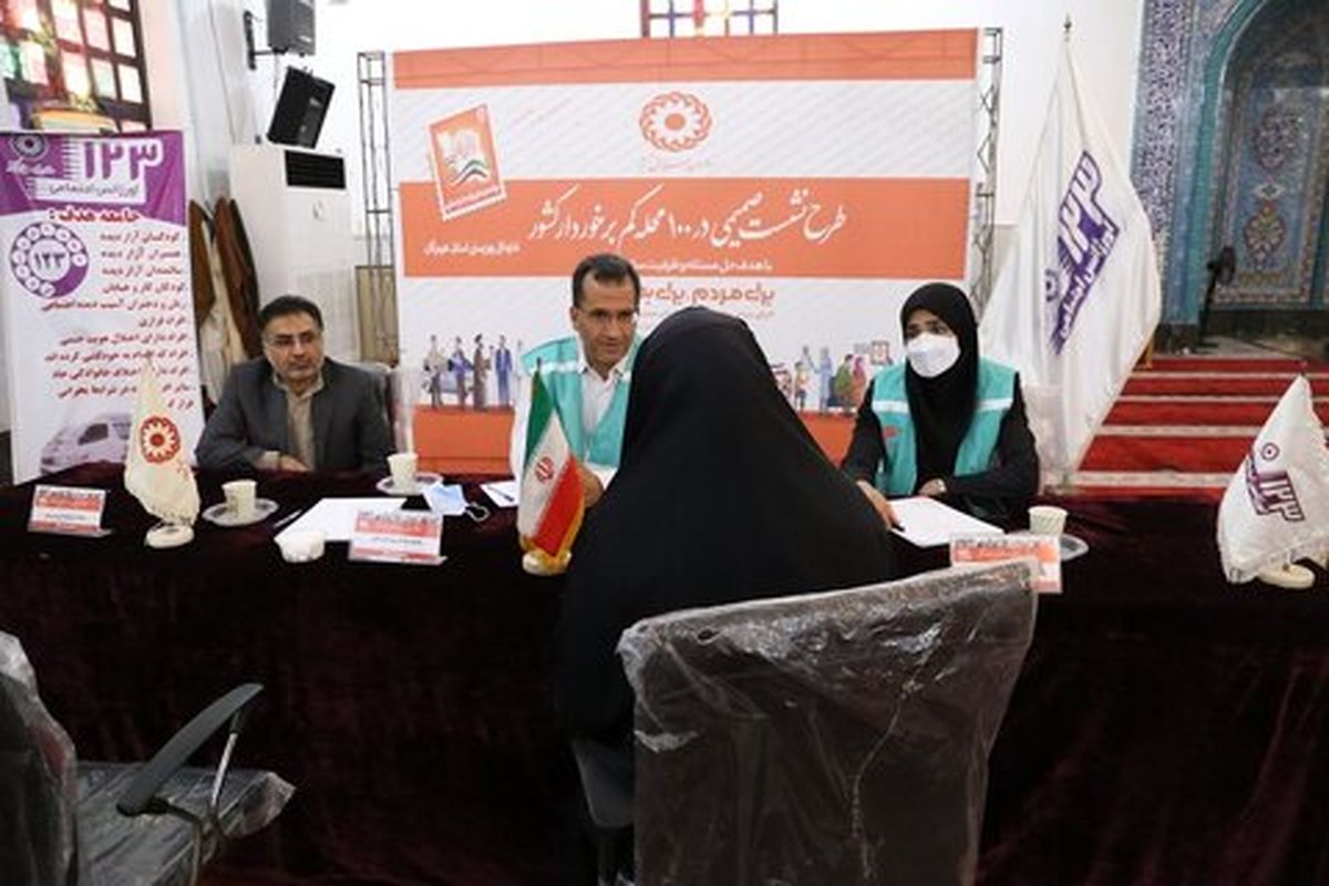 بهزیستی استان هرمزگان