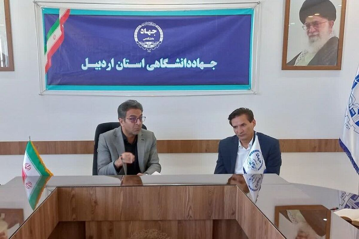 جهاد دانشگاهی