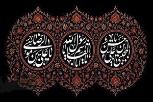 ویژه برنامه‌های عزاداری آخر ماه صفر در کیش