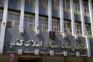 توصیه سازمان ثبت برای ثبت علامت تجاری 
