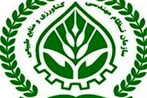 تامین زیر ساخت استقرار صنایع و پهنه های آلاینده استان بررسی شد