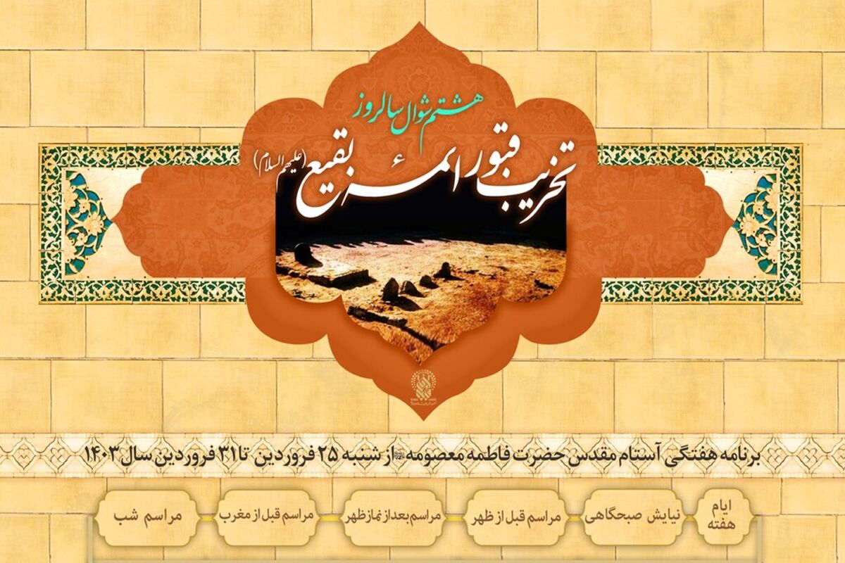 مراسم