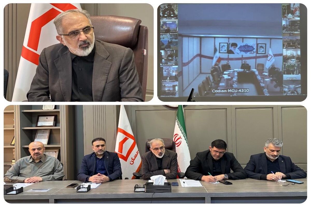 نشست ویدئوکنفرانسی مدیرعامل بانک مسکن با مدیران استانی