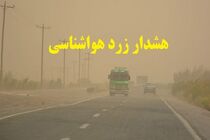 هشدار زرد هواشناسی برای مناطق شمالی استان اصفهان / فعالیت سامانه ناپایدار بر روی استان