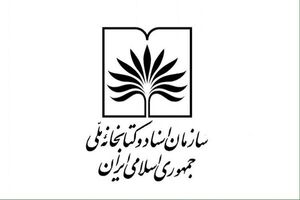تخفیف ۵۰ درصدی عضویت در کتابخانه ملی به مناسبت هفته کتاب