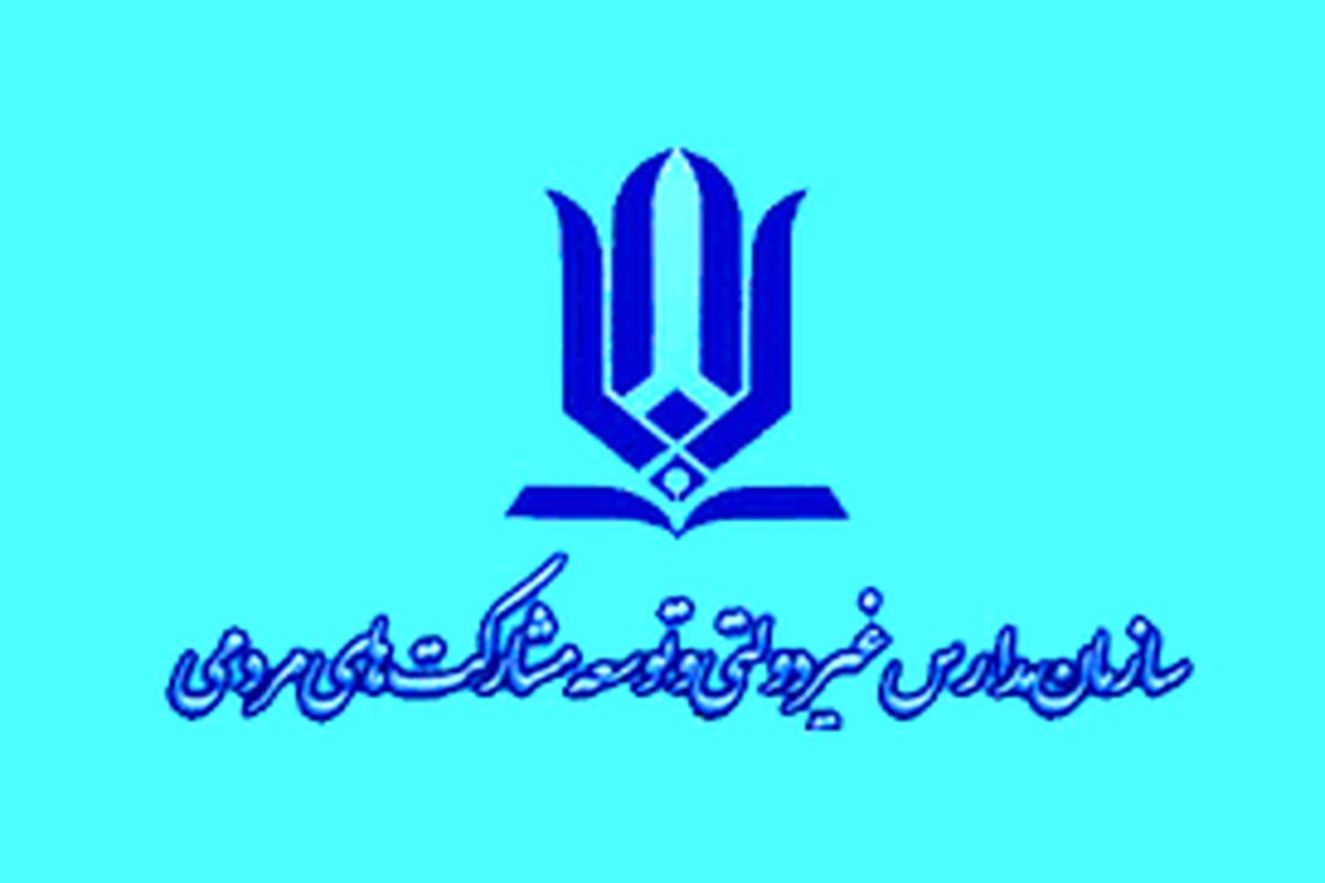 سازمان مدارس غیر دولتی