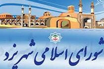 عزیزالله سیفی به عنوان رئیس شورای اسلامی شهر یزد انتخاب شد