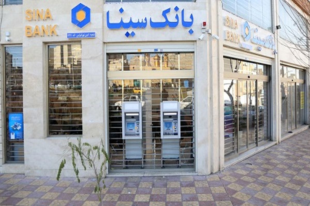 بانک سینا