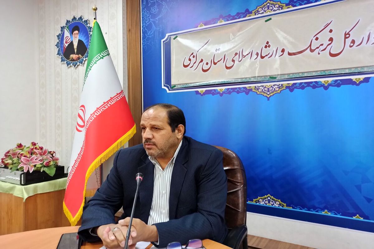 فرهنگ و ارشاد اسلامی استان مرکزی