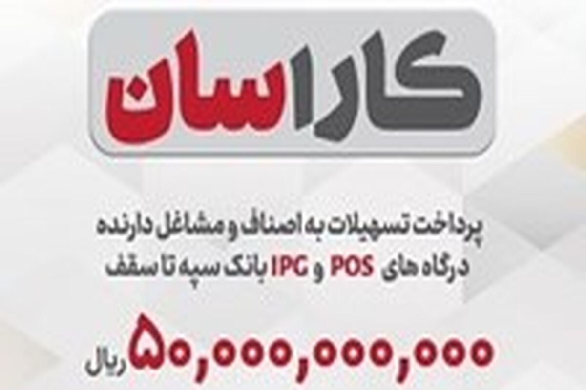 سپه
