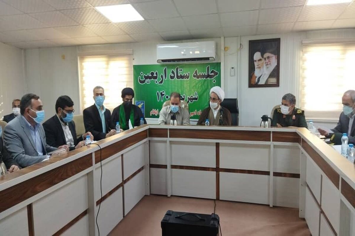 جلسه هماهنگی اربعین