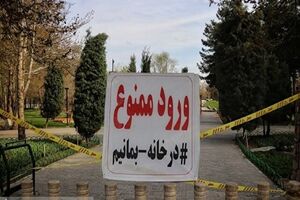 ممنوعیت هرگونه تجمع و دورهمی در روز طبیعت