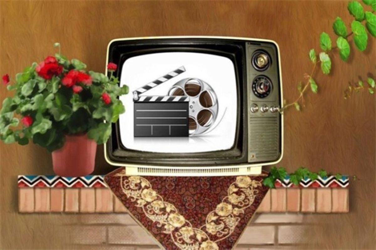 تلویزیون