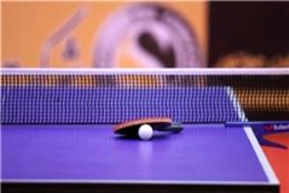 تنیس روی میز