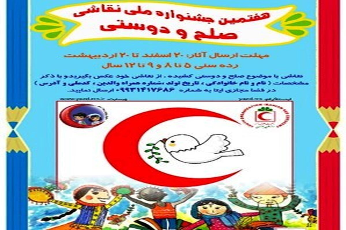 هلال احمر مازندران