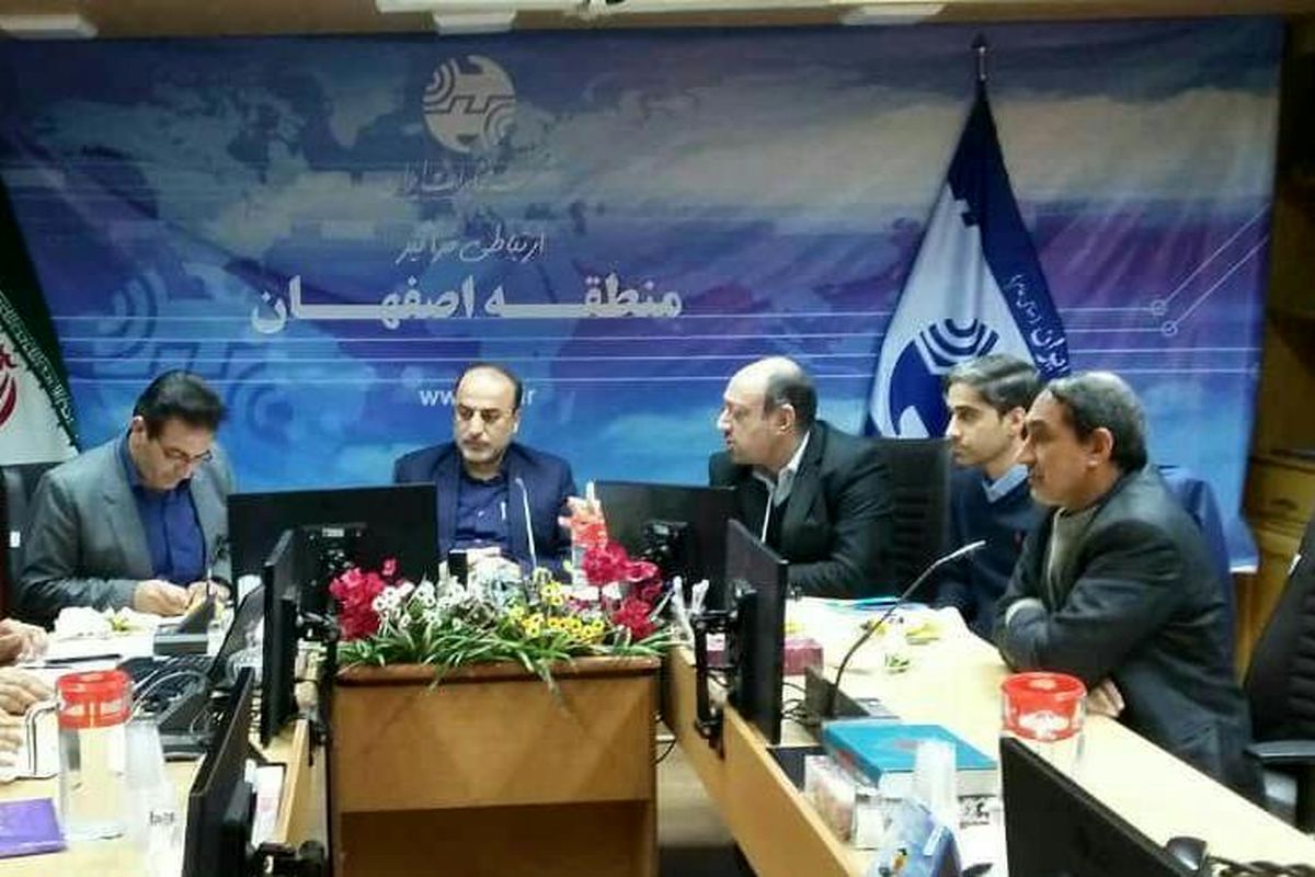 مخابرات منطقه اصفهان