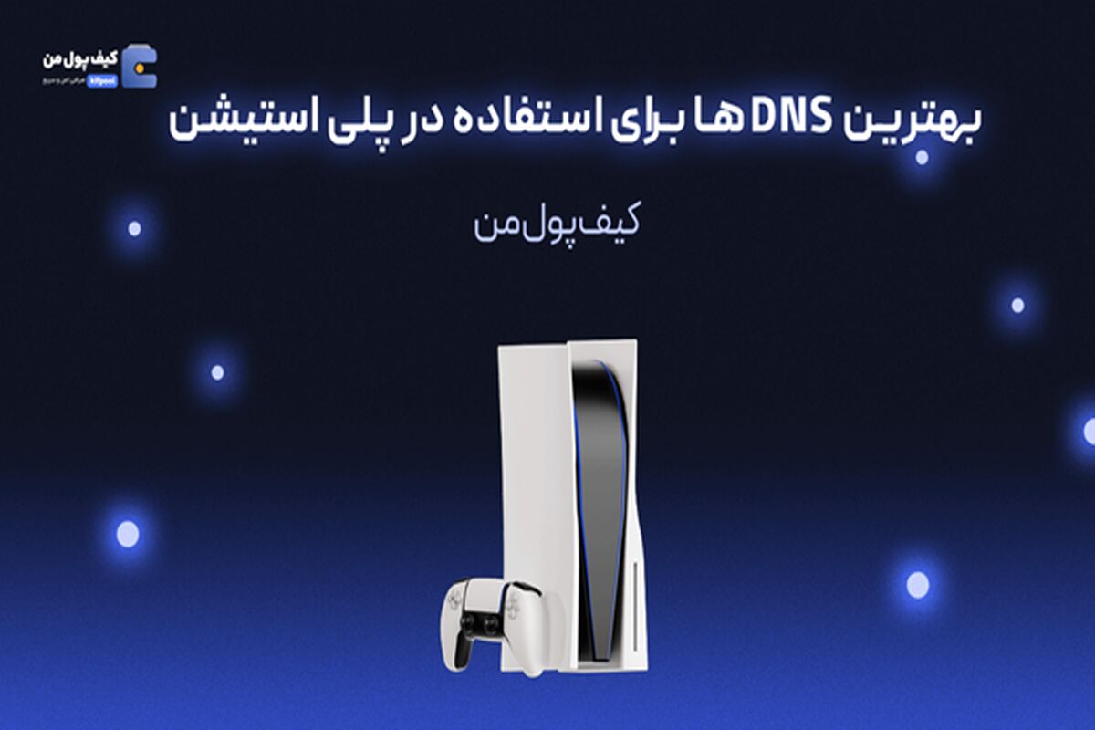 دی ان اس