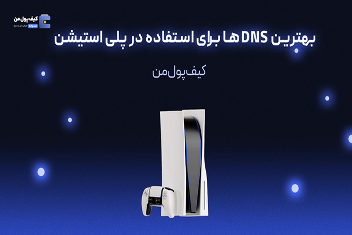 دی ان اس