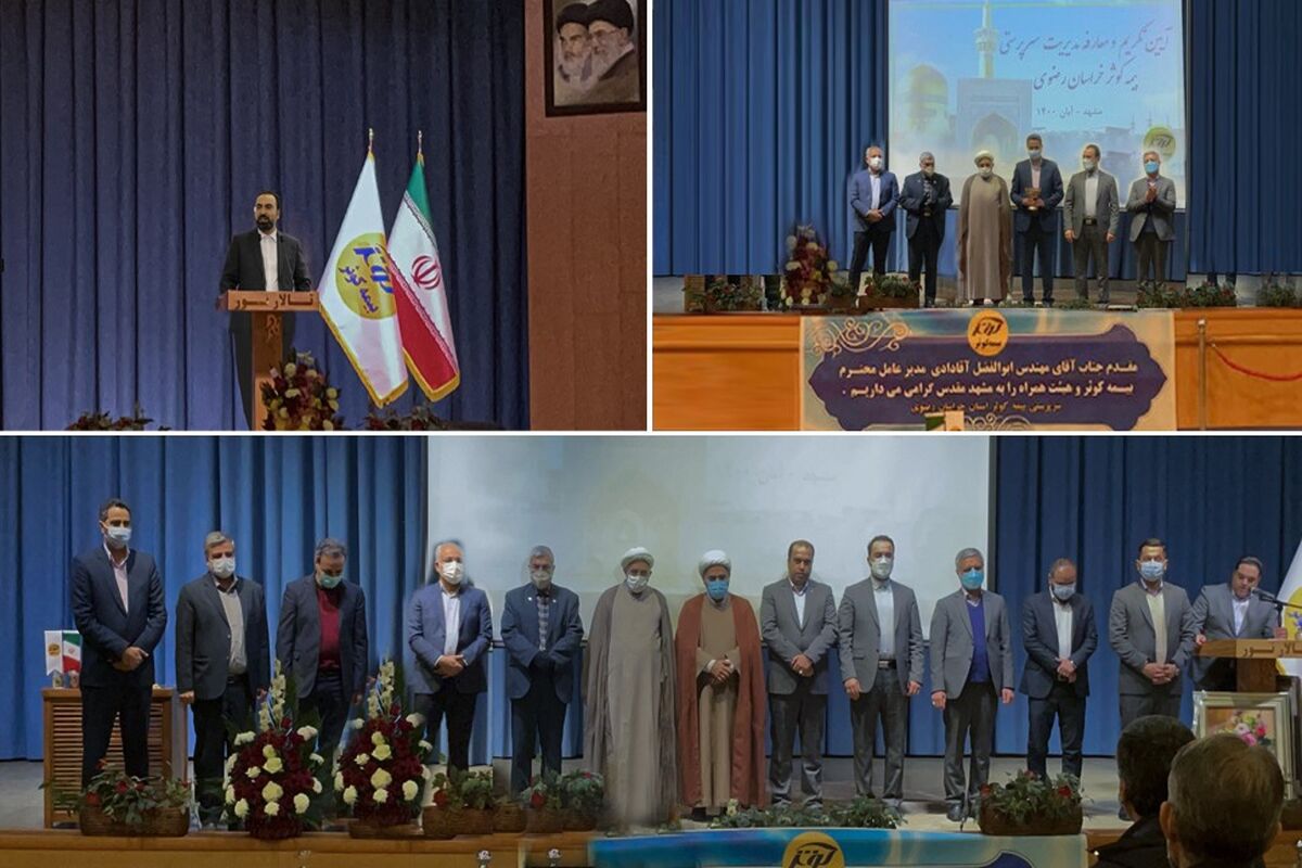 بیمه کوثر