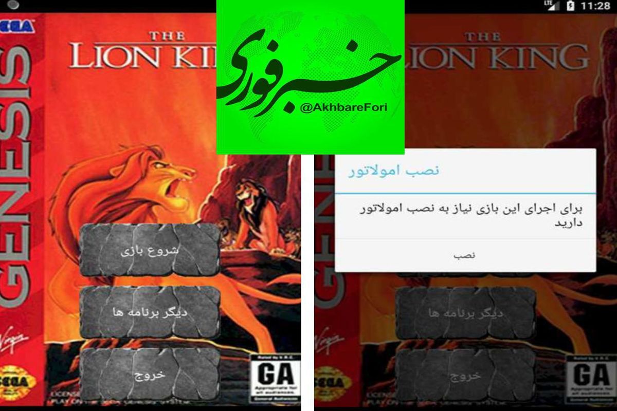 رابطه کانال خبر فوری و بدافزارهای منتشر شده در این کانال