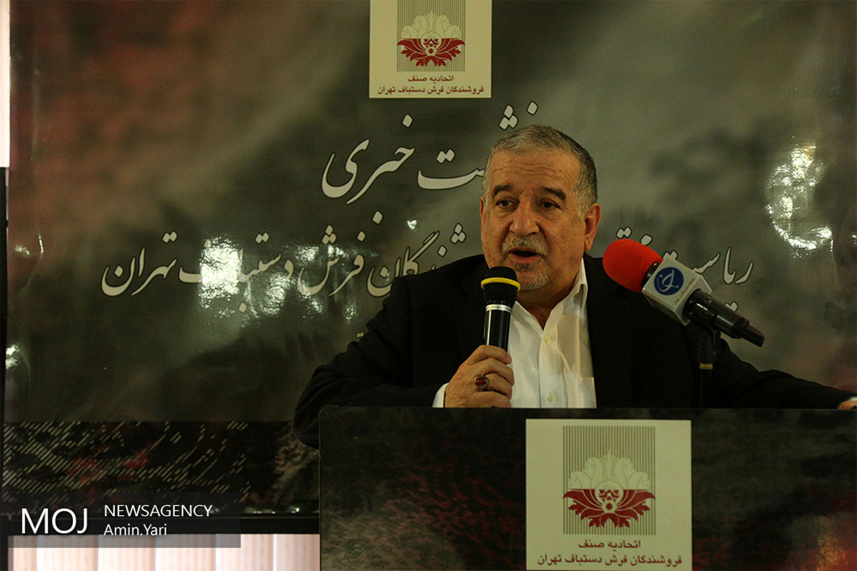 نشست خبری رییس اتحادیه فروشندگان فرش دستباف