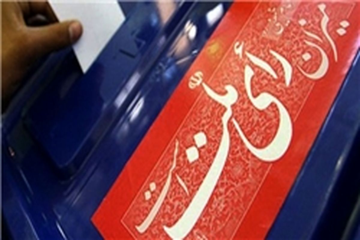 رای