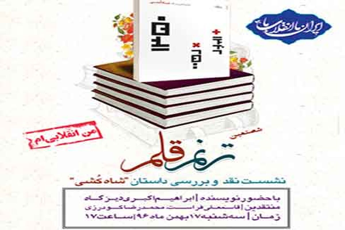 ترنم قلم