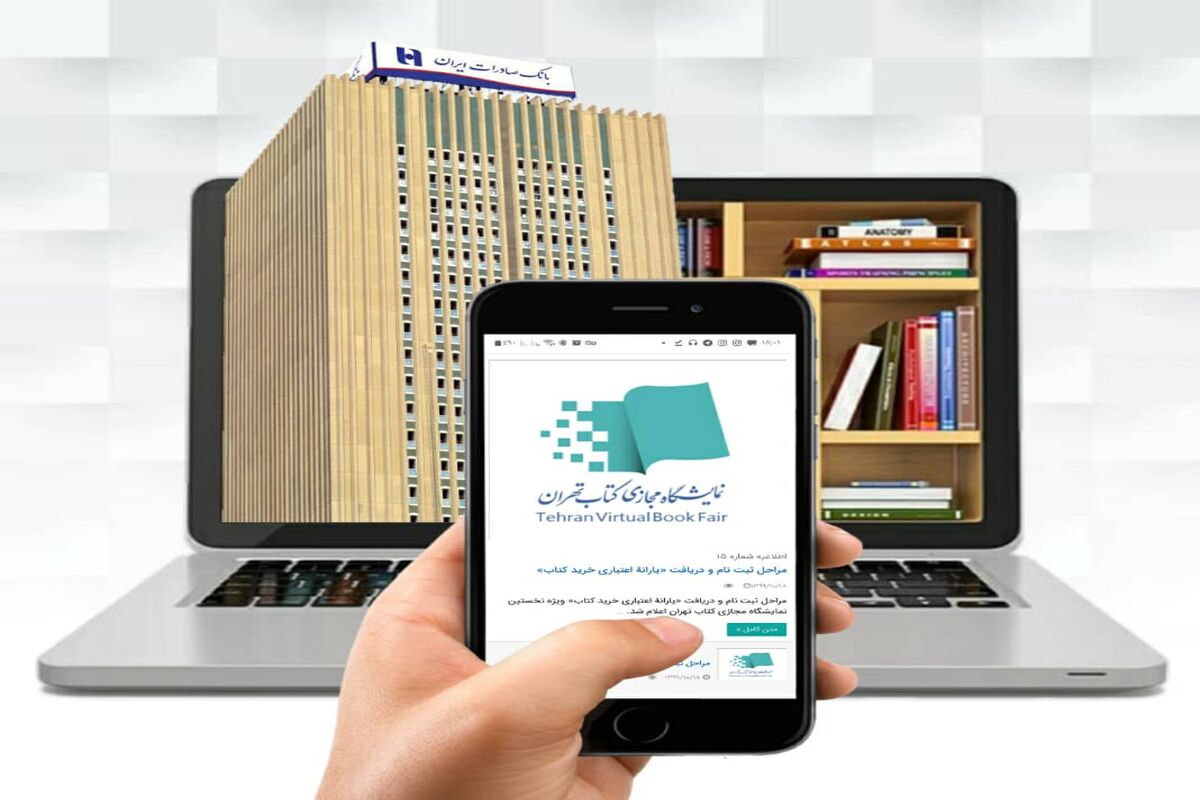 بانک صادرات