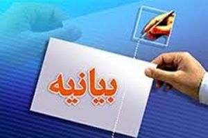 بیانیه اعتراضی جمعی از خبرنگاران مازندرانی به وزیر فرهنگ و ارشاد اسلامی