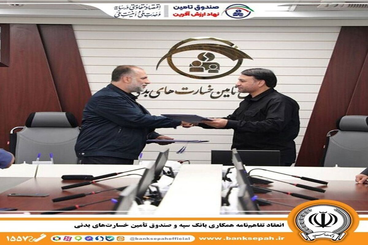 بانک سپه