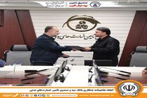 انعقاد تفاهم‌نامه همکاری بانک سپه و صندوق تأمین خسارت‌های بدنی